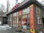 Оджах (ulitsa imeni V.M. Azina, 17А), fast food