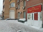 Royal Gracia (Voskhod Street, 46) ، علم التجميل