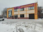 Автомойка (Pushkina Street, 4А) ، غسيل سيارة