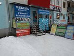 Ремонт телефонов (Pugachyovskiy trakt, 19), phone repair