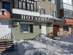 Нотариус Толстенко В. К. (Интернациональная ул., 56), нотариусы в Петропавловске