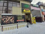 Шампур (Leninskiy district, Komsomolskaya Street, 40Бс2), cafe