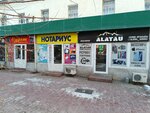Kserokopiya (Ganı Iláev kóshesi, 29), centro de copiado
