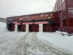 Комфорт (Leninskiy district, Komsomolskaya Street, 40Ас3) ، غسيل سيارة