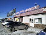 Avtozapchasti (6-y Sokolovogorskiy proyezd, 3), auto parts and auto goods store