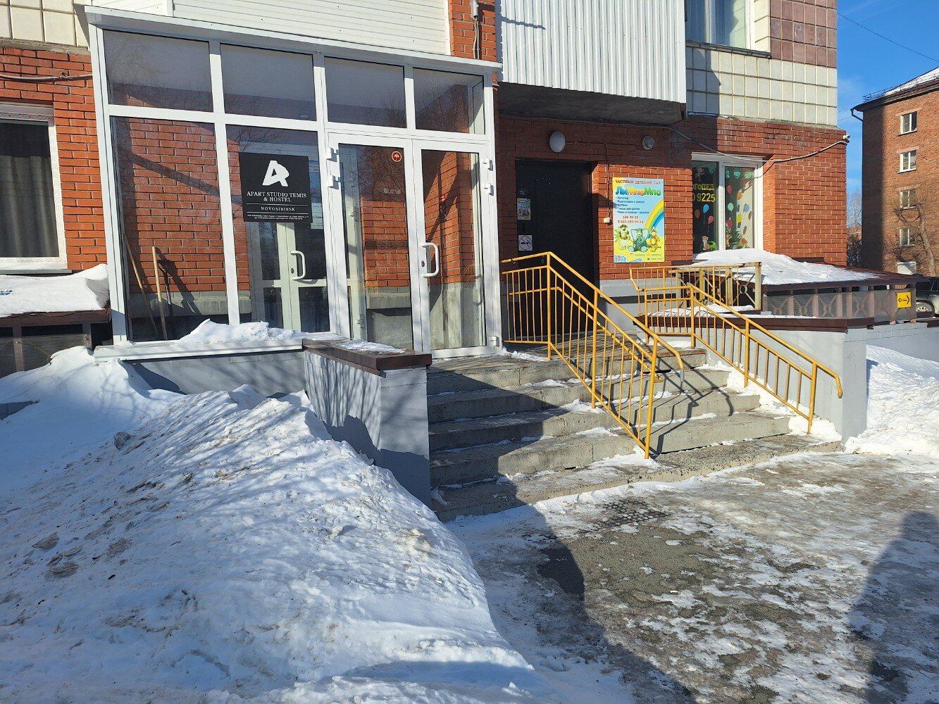 Фото Темис на Маркса