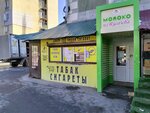 Молоко из Пугачева (prospekt Stroiteley, 16) ، معمل ألبان