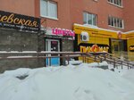 Цветы (ulitsa Lyotchikov, 9), flower shop