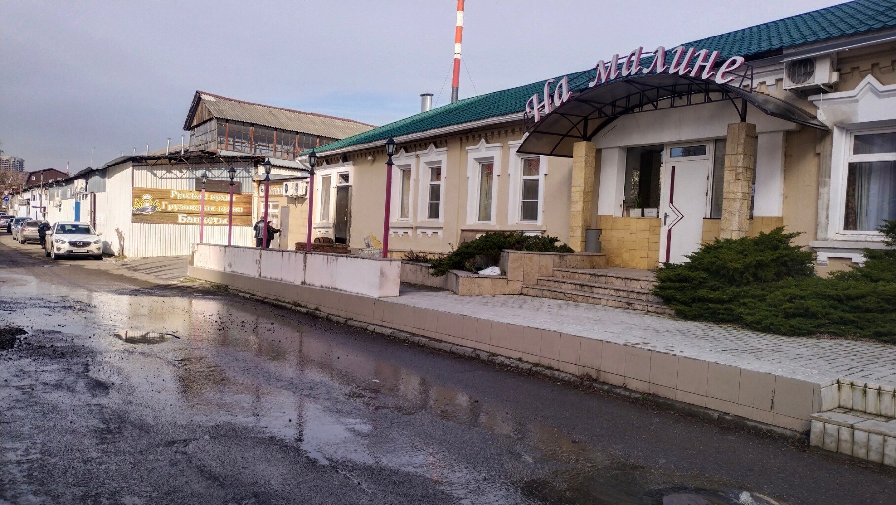 Фото На Малине