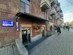 Slav (Koryun Street, 5) ، صالون تجميل
