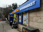 Libre (Avto Varazi Street, 7ა), supermarket