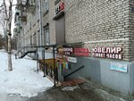 Oriflame (Varshavskaya Street, 110), point of delivery