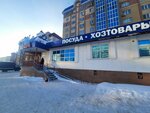 Магазин Дом (Sterlitamak, Artyoma Street, 140), department store