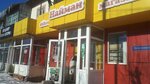 Naıman (Muhtar Áýezov kóshesi, 171), tienda de productos