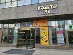 T-Standard (Al-Farabi Avenue, 19к3Б), examination of industrial safety