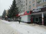 Почта России (Kashirskoye Highway, 63), parcel automat