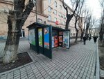 Пресса (Alek Manukyan Street, 1/1), newsagents