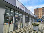 Обои (Tsentralniy City administrative district, Tsentralniy Microdistrict, ulitsa Frunze, 184), wallpaper store