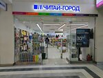 Chitai_gorod (Moscow, Leningradskiy Avenue, 62А) ، مكتبة