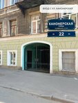 Психолог Анна Белоглазова (Sadovaya Street, 101), centro psicológico