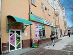Имидж (Mira Avenue, 60) ، محل خياطة