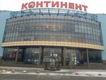 Ателье по срочному ремонту одежды (просп. Стачек, 99), ремонт одежды в Санкт‑Петербурге