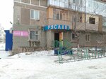 Ruslan (Abay Street, 86/3), tienda de productos