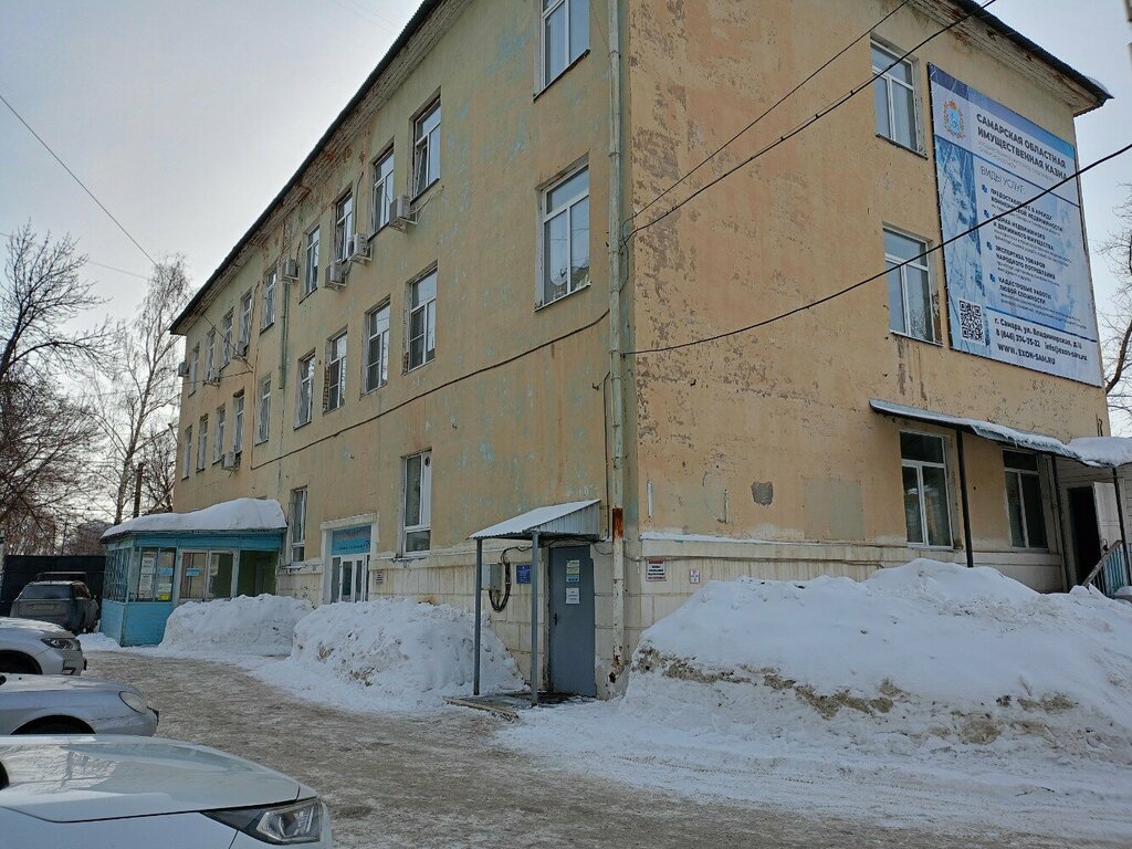 تثمين Бюро товарных экспертиз ، سامارا، صورة