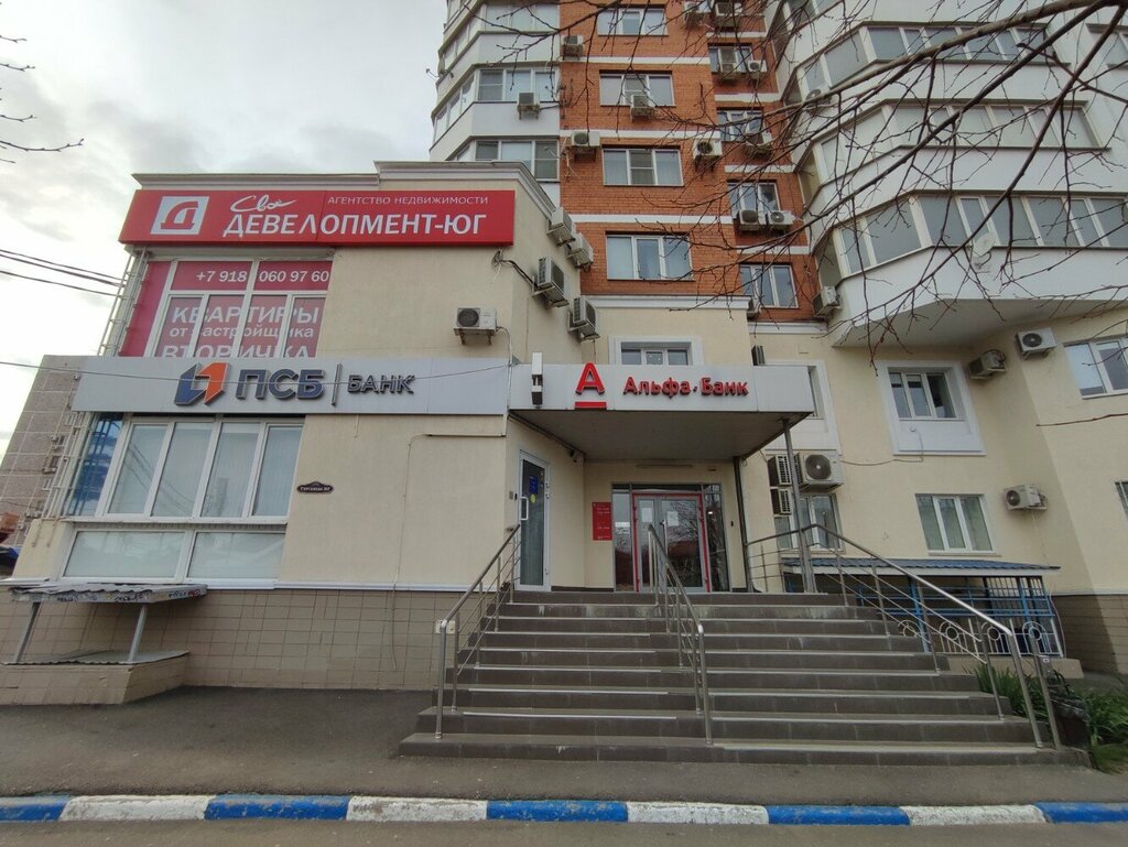 Bank Альфа-Банк, Krasnodar, photo