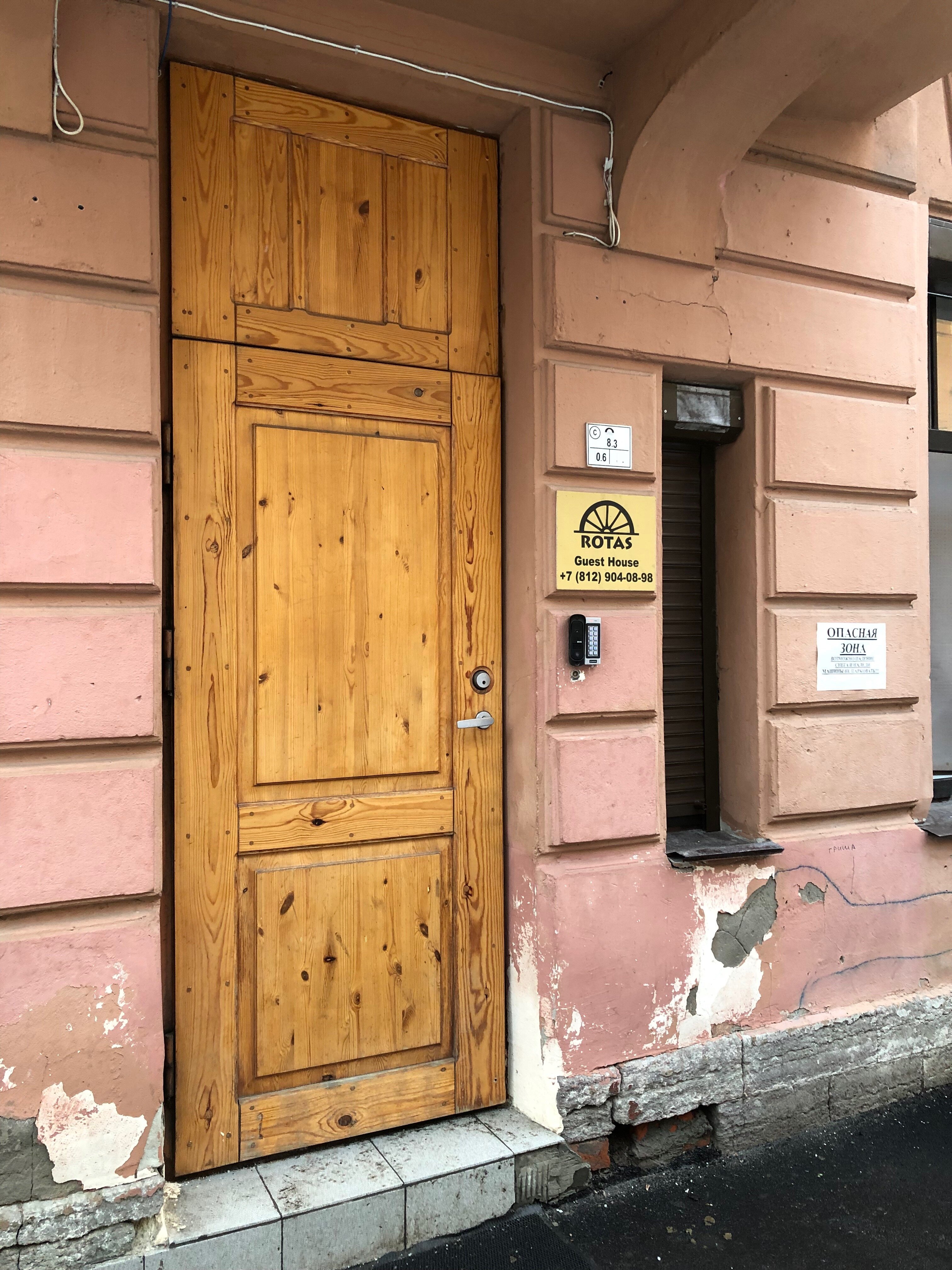 Фото Ротас на Советской