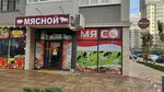 Мясная Лавка (ulitsa Yevgenii Zhigulenko, 25к2) ، متجر جزارة، ديلي