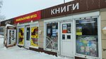 Книги (Yurina Street, 299Ж), bookstore