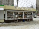 Продукты (ulitsa Oleko Dundicha, 13А) ، متجر بيع خضر خضروات طازجة