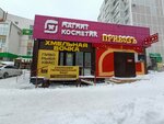 Хмельная бочка (Mekhanizatorov Street, 11В), beer shop