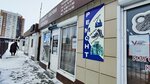 Roment obuvi i odezhdy (Yurina Street, 299Ж) ، تصليح الأحذية