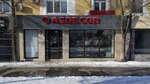 Asdecor (Lazo kóshesі, 5), food ingredients and spices