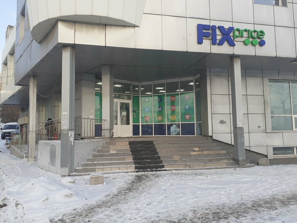 Үйге арналған тауарлар Fix Price, Тула, фото