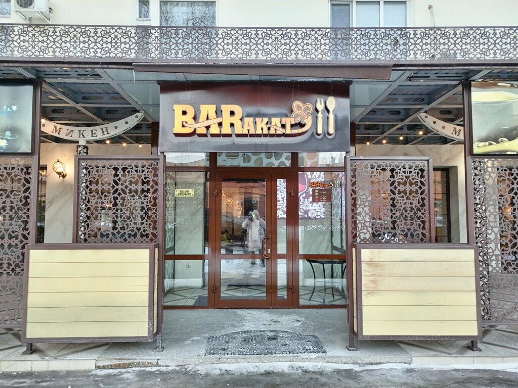 Cafe BARakat, Ust‑Kamenogorsk, photo