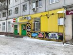 ПивОк! (Pugachyovskiy trakt, 39), beer shop