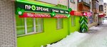 Prozrenie (Gagarina Street, 12), opticial store