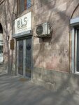 Bls International (Vardanants Street, 14/2), visa support