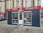 Cowboy (Saratov, zhiloy rayon Solnechny-2) ، متجر مستلزمات التدخين