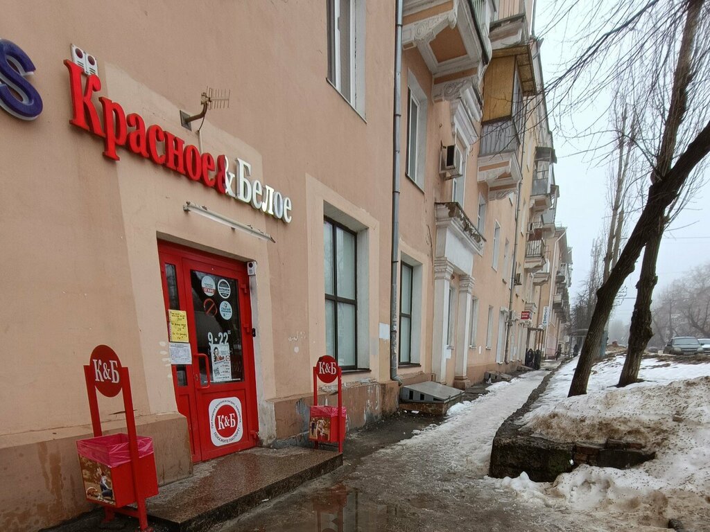 Alcoholic beverages Krasnoe&Beloe, Voronezh, photo