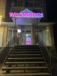 Wildberries (ulitsa Kirova, 61), point of delivery