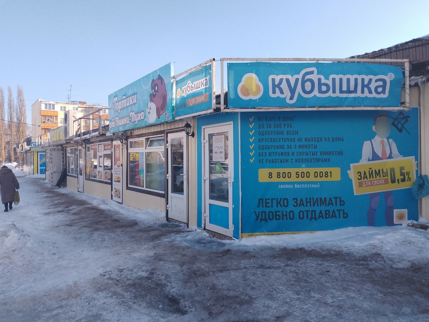 Кубышка