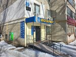 Notary Toksanova A. B. (Mustakhim Ikhsanov Street, 89), notaries