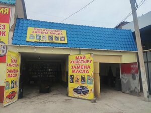 Oil Change Center (Tamerlan tas joly, 88), car service, auto repair