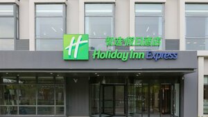 Гостиница Holiday Inn Express Shanghai Pudong Airport