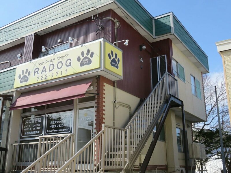 Гостиница Pirka Sapporo - Hostel в Саппоро