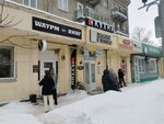 Diana (Moskovskaya Street, 32), dry cleaning